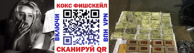 ссылка на мегу рабочий сайт Новохопёрск КОКАИН Fish Scale