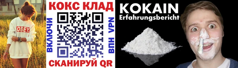 Кокаин 98% Новохопёрск