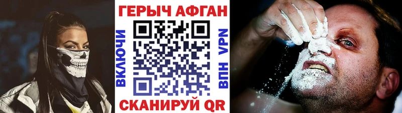 где продают   Новохопёрск  Героин Афган 